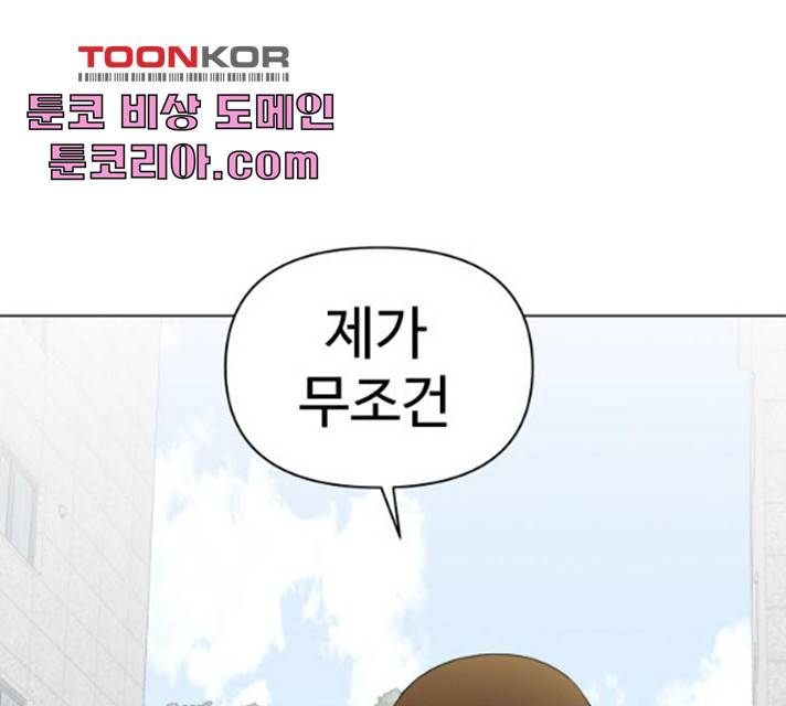 급식러너 19화 15