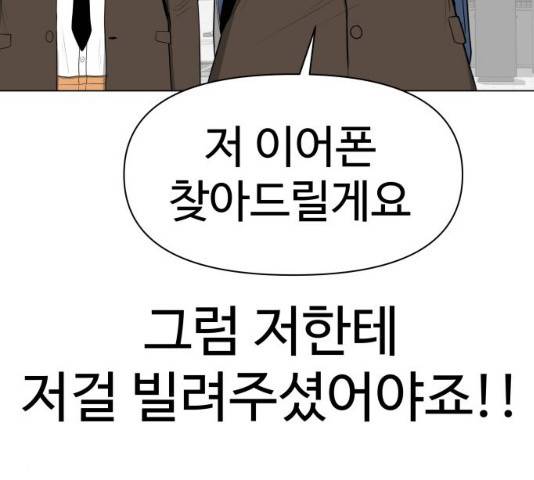 급식러너 19화 17