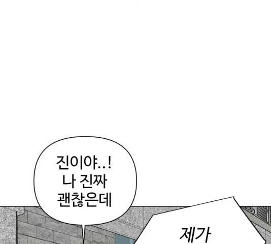 급식러너 19화 18