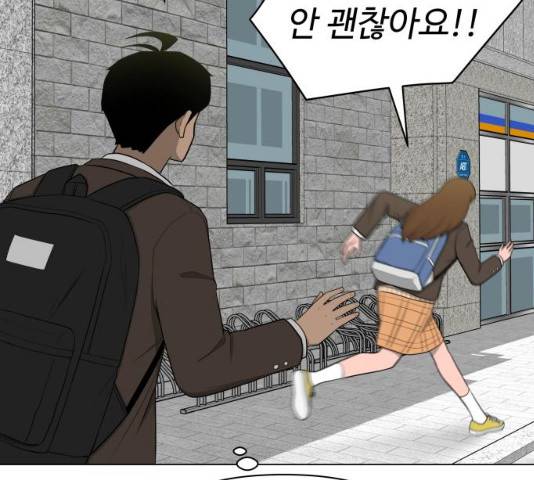 급식러너 19화 19