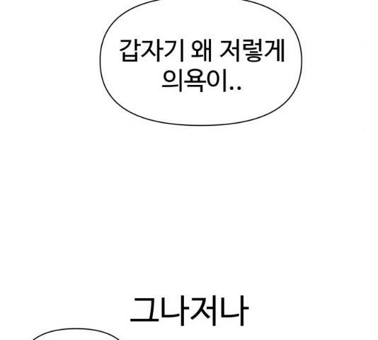 급식러너 19화 20