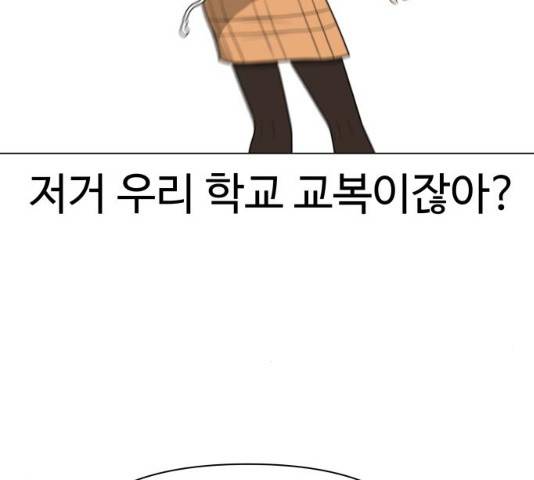급식러너 19화 22