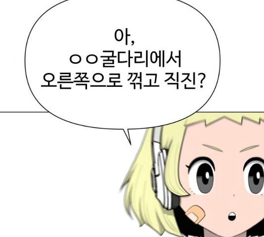 급식러너 19화 23