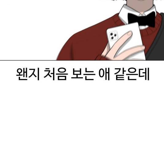 급식러너 19화 24