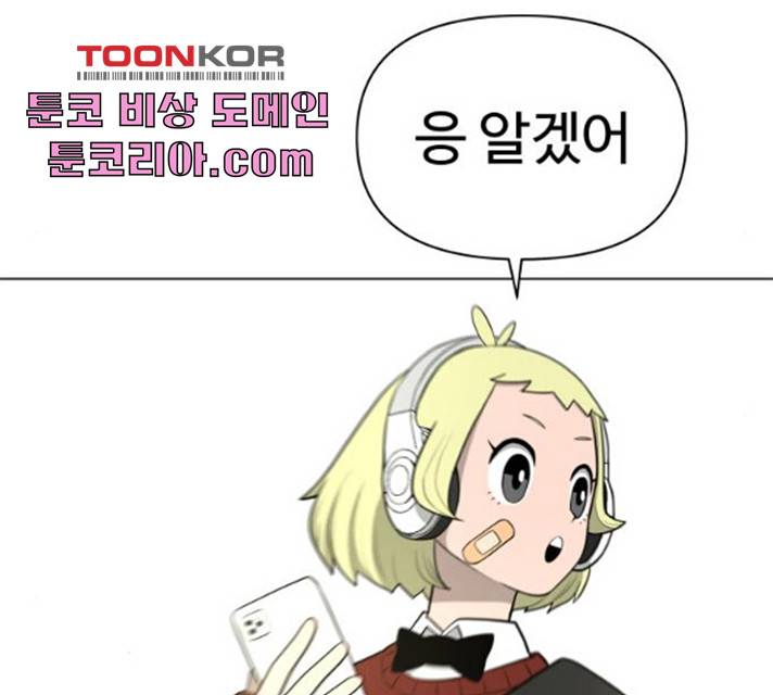 급식러너 19화 25