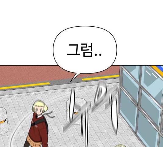 급식러너 19화 27