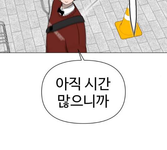 급식러너 19화 29