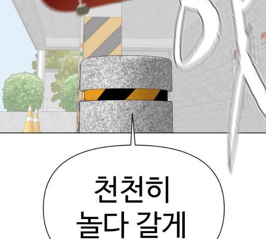 급식러너 19화 34