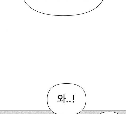 급식러너 19화 35