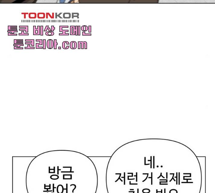 급식러너 19화 37