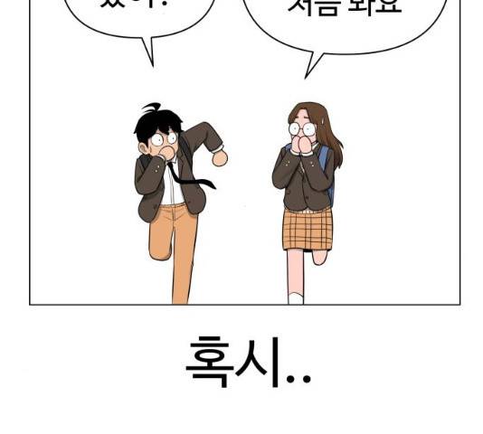 급식러너 19화 38