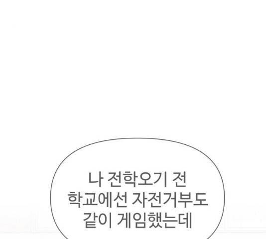 급식러너 19화 39
