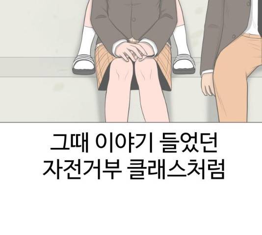 급식러너 19화 41