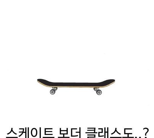 급식러너 19화 42