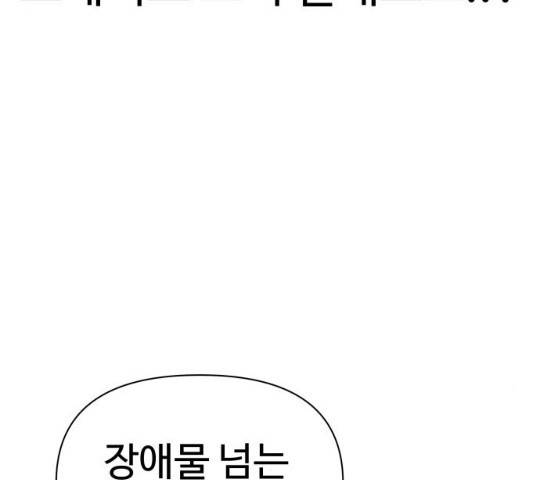 급식러너 19화 43