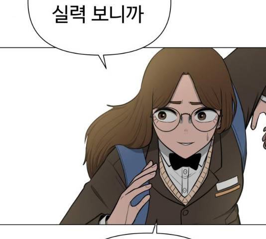 급식러너 19화 44