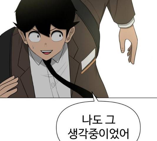 급식러너 19화 46