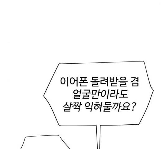 급식러너 19화 49