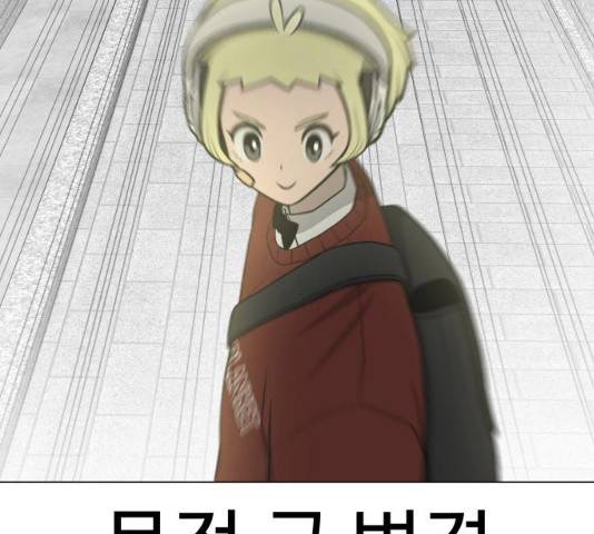 급식러너 19화 51