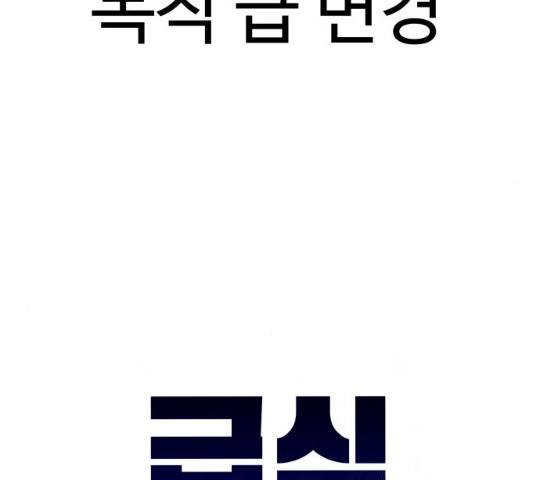급식러너 19화 52