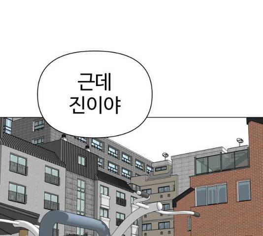 급식러너 19화 54