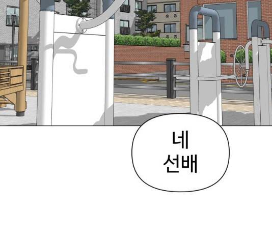 급식러너 19화 55
