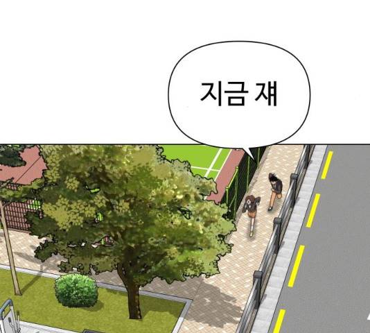급식러너 19화 56