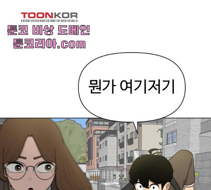 급식러너 19화 58