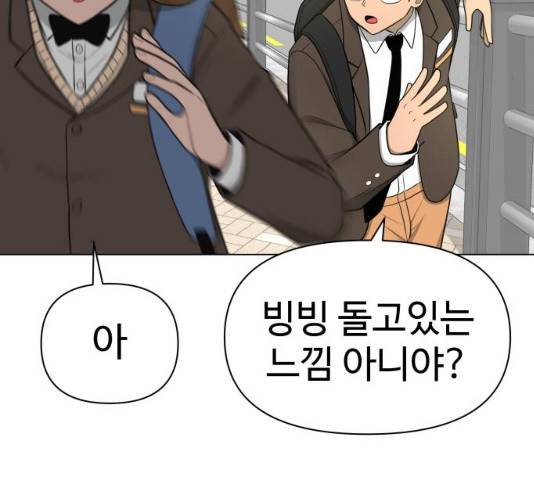급식러너 19화 59