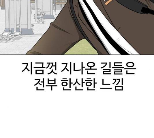 급식러너 19화 61