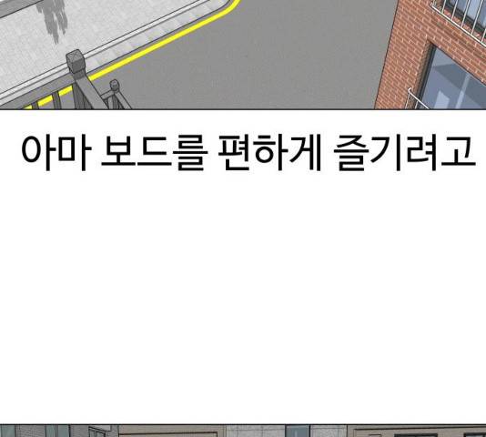급식러너 19화 63
