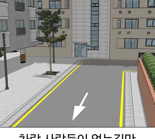 급식러너 19화 64