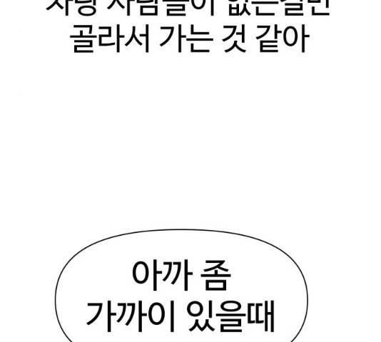 급식러너 19화 65
