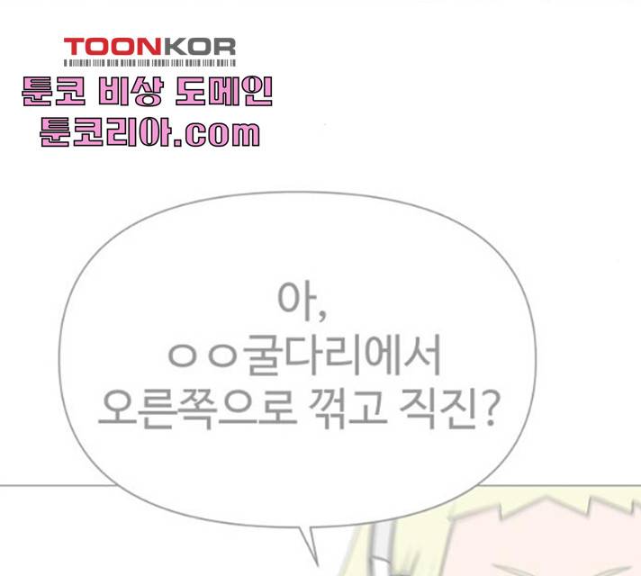 급식러너 19화 67