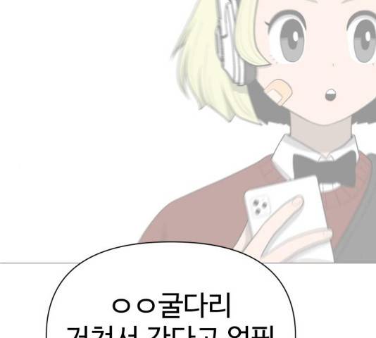 급식러너 19화 68