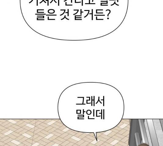 급식러너 19화 69