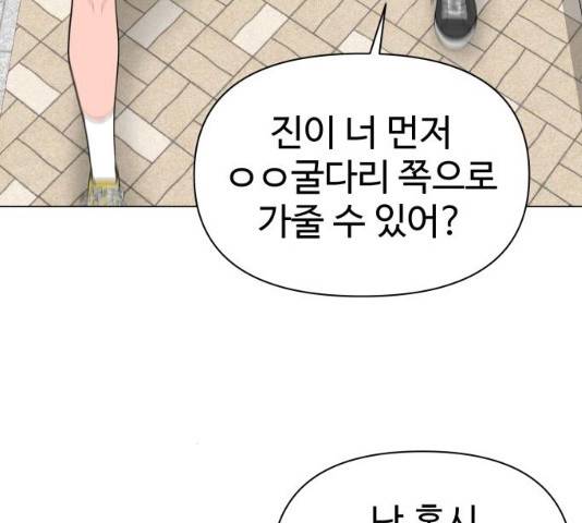 급식러너 19화 71