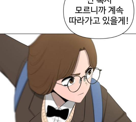 급식러너 19화 72