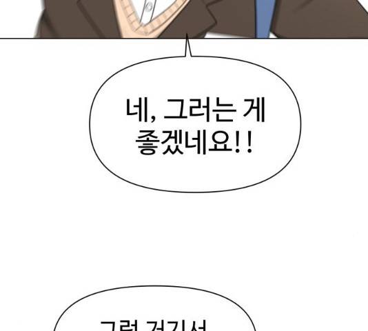 급식러너 19화 73