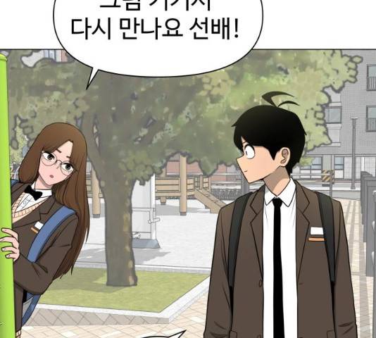 급식러너 19화 74