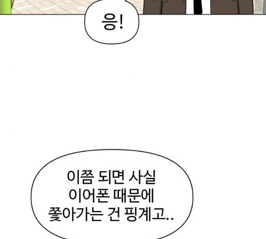급식러너 19화 75