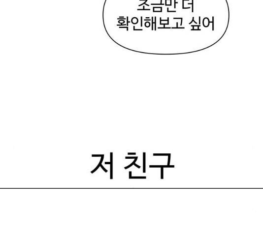 급식러너 19화 77