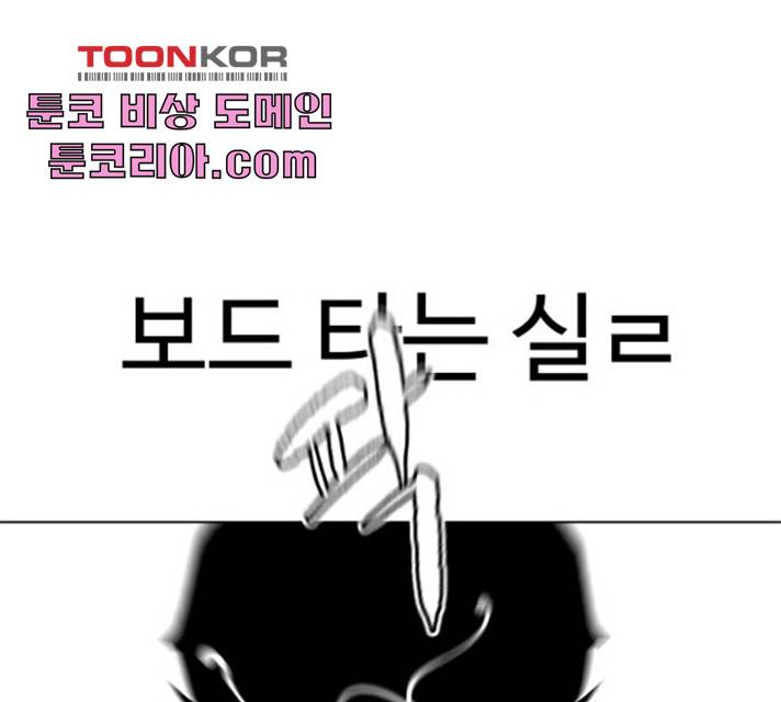급식러너 19화 79