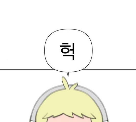 급식러너 19화 81