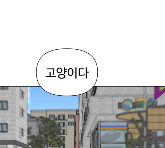 급식러너 19화 83
