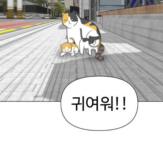 급식러너 19화 84