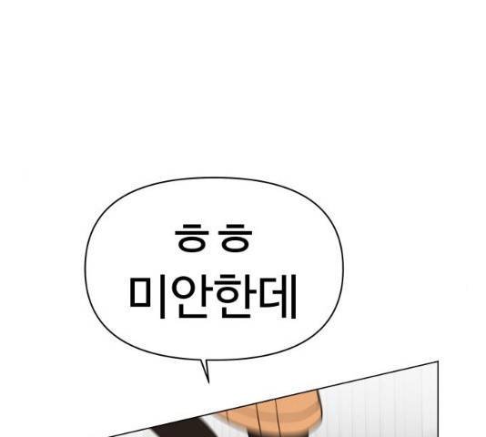 급식러너 19화 85