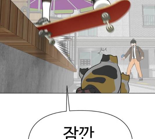 급식러너 19화 89