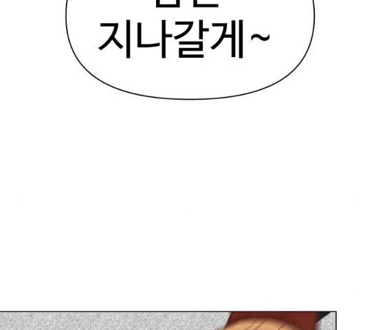 급식러너 19화 90
