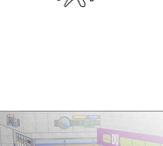 급식러너 19화 93